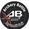 Archery battle 22