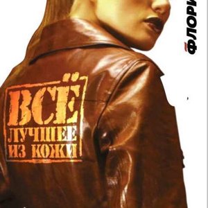 Флорида