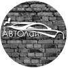 Автолайт