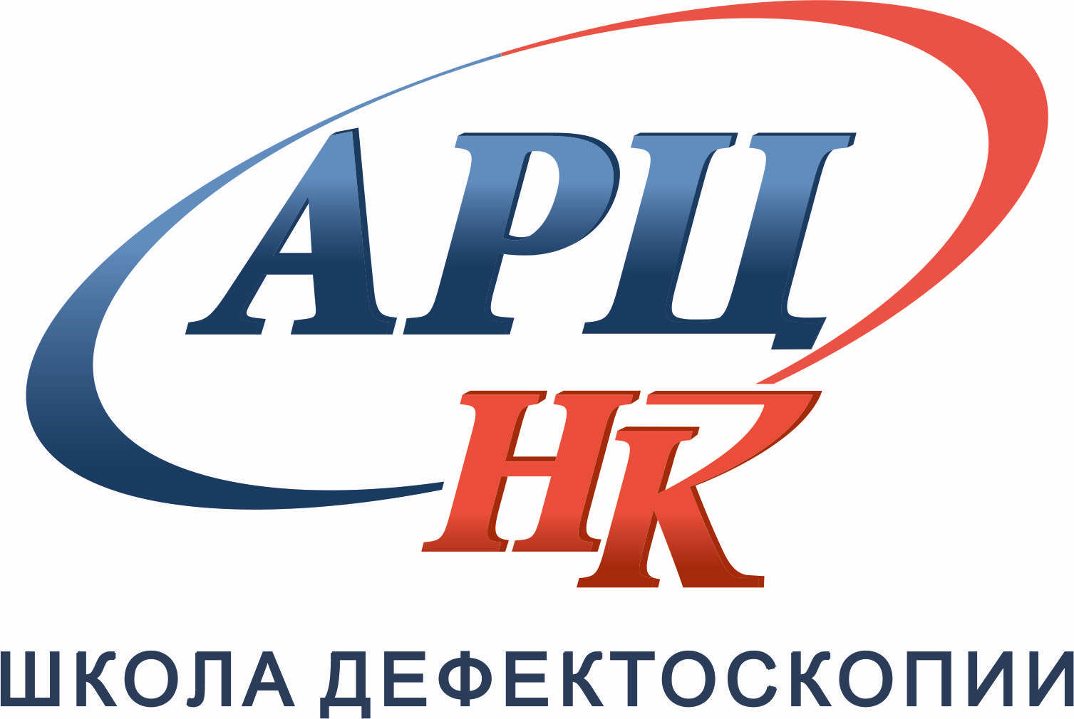 Ооо арц. Арц НК Томск. Логотип Арц. Арц НК Томск персонал. Неразрушающий контроль логотип.