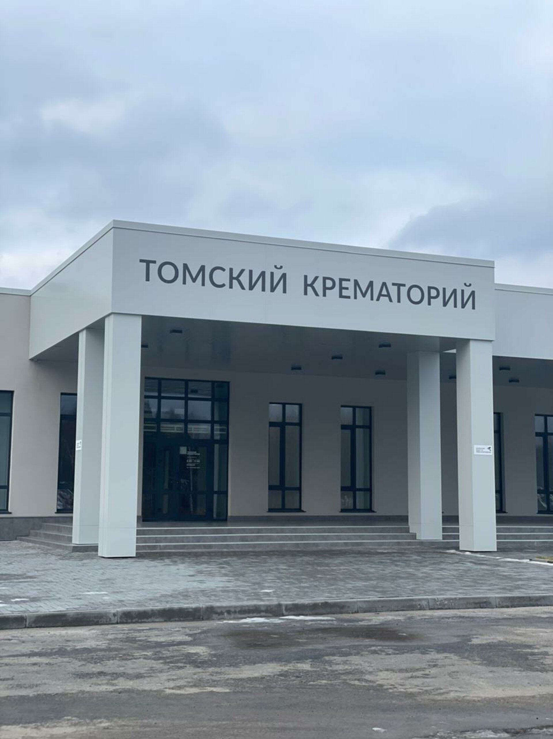 Томский крематорий, офис, Розы Люксембург, 56а, Томск — 2ГИС