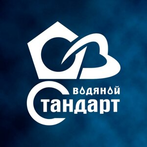 Водяной Стандарт