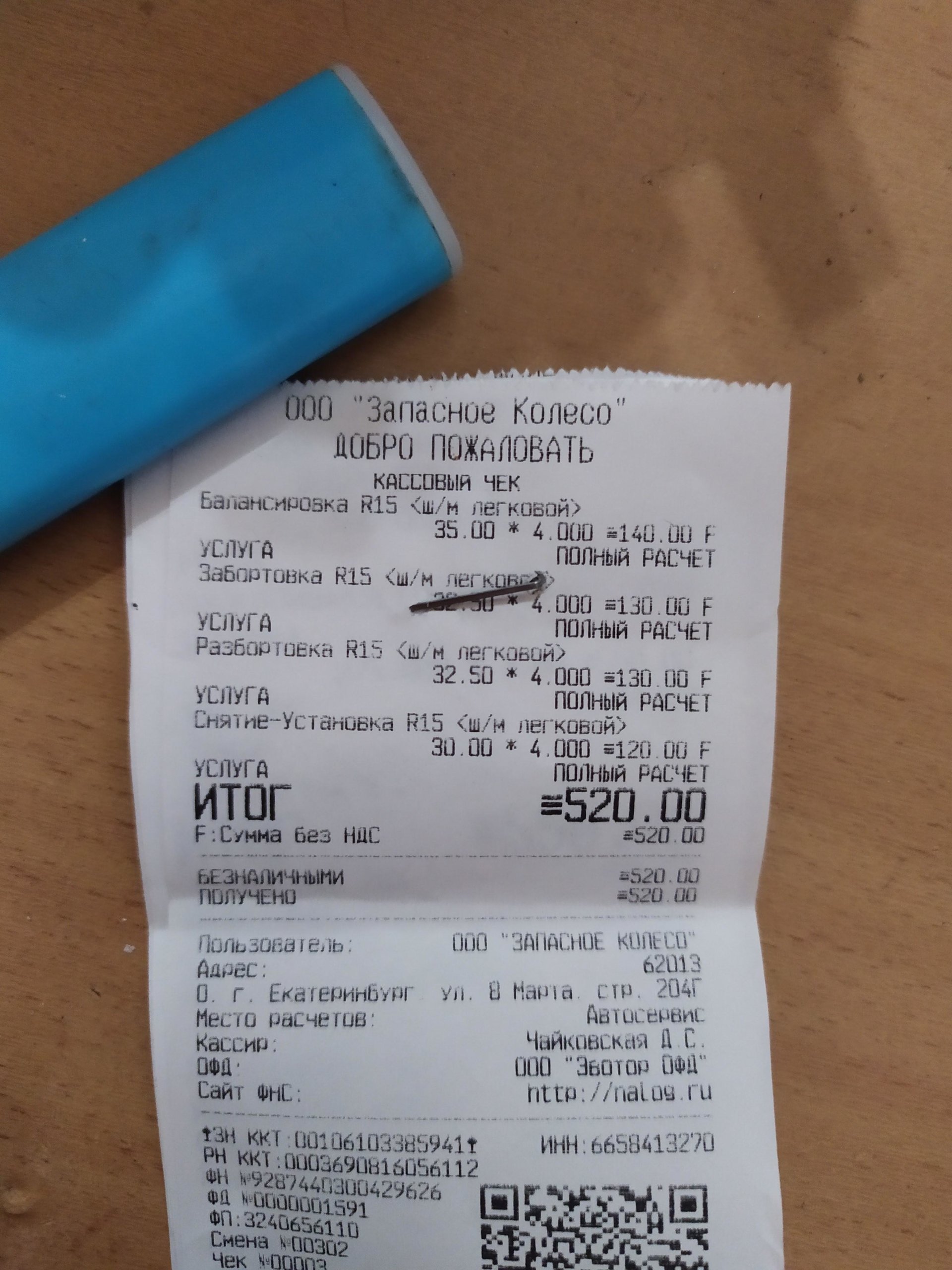 Магазин 100 Колес Екатеринбург Магазин 100 Колес Екатеринбург