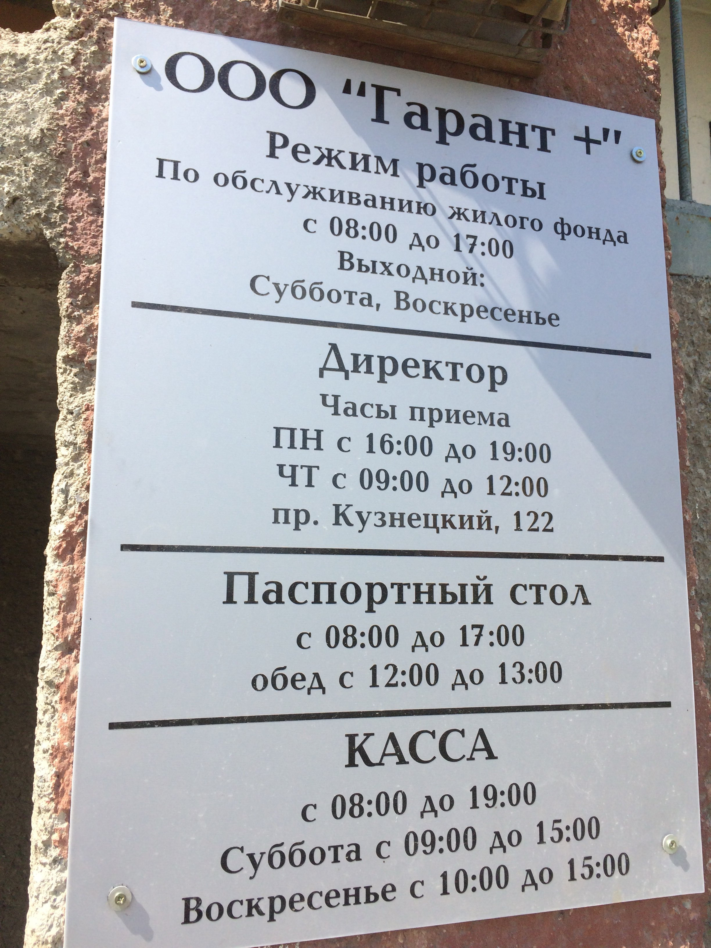 Кировский паспорт стол махачкала