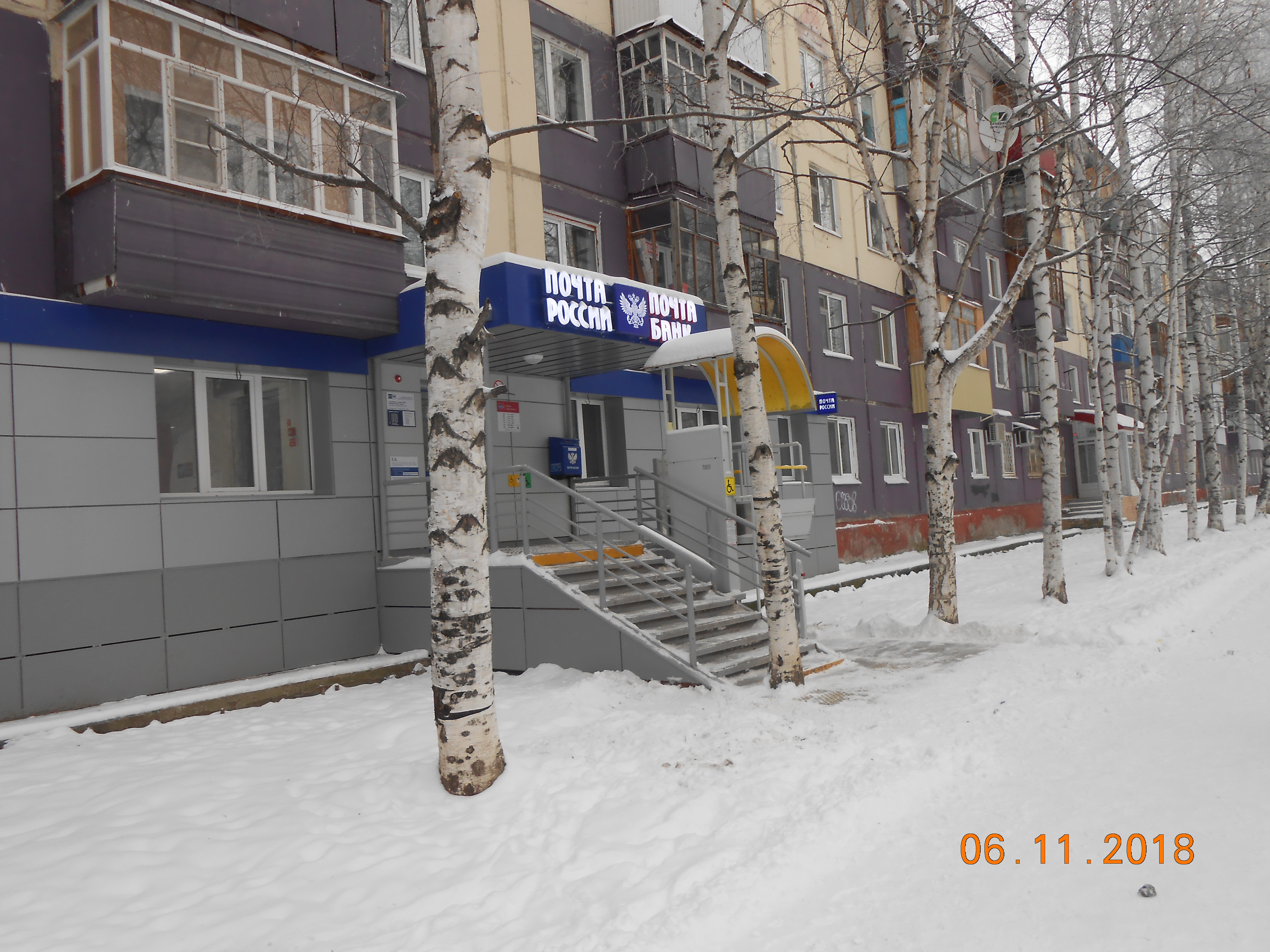 Почта нижневартовск. Ул Пионерская 1 Нижневартовск. Улица Пионерская Нижневартовск. Пионерская 1 Братск. Пионерская 13 Нижневартовск.