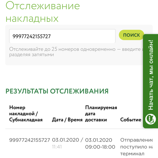 Пони Экспресс Интернет Магазин