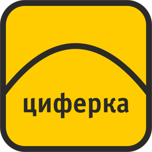 Циферка