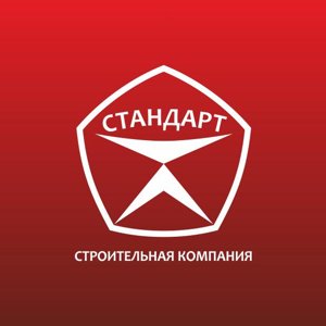 Ооо стандарт. Стандарт строительная компания. ООО компания стандарт. ООО строительная компания стандарт.