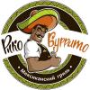 Рико Буррито, Стрит-фуд мексиканской кухни