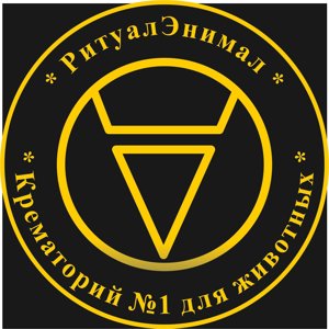 Ритуалэнимал