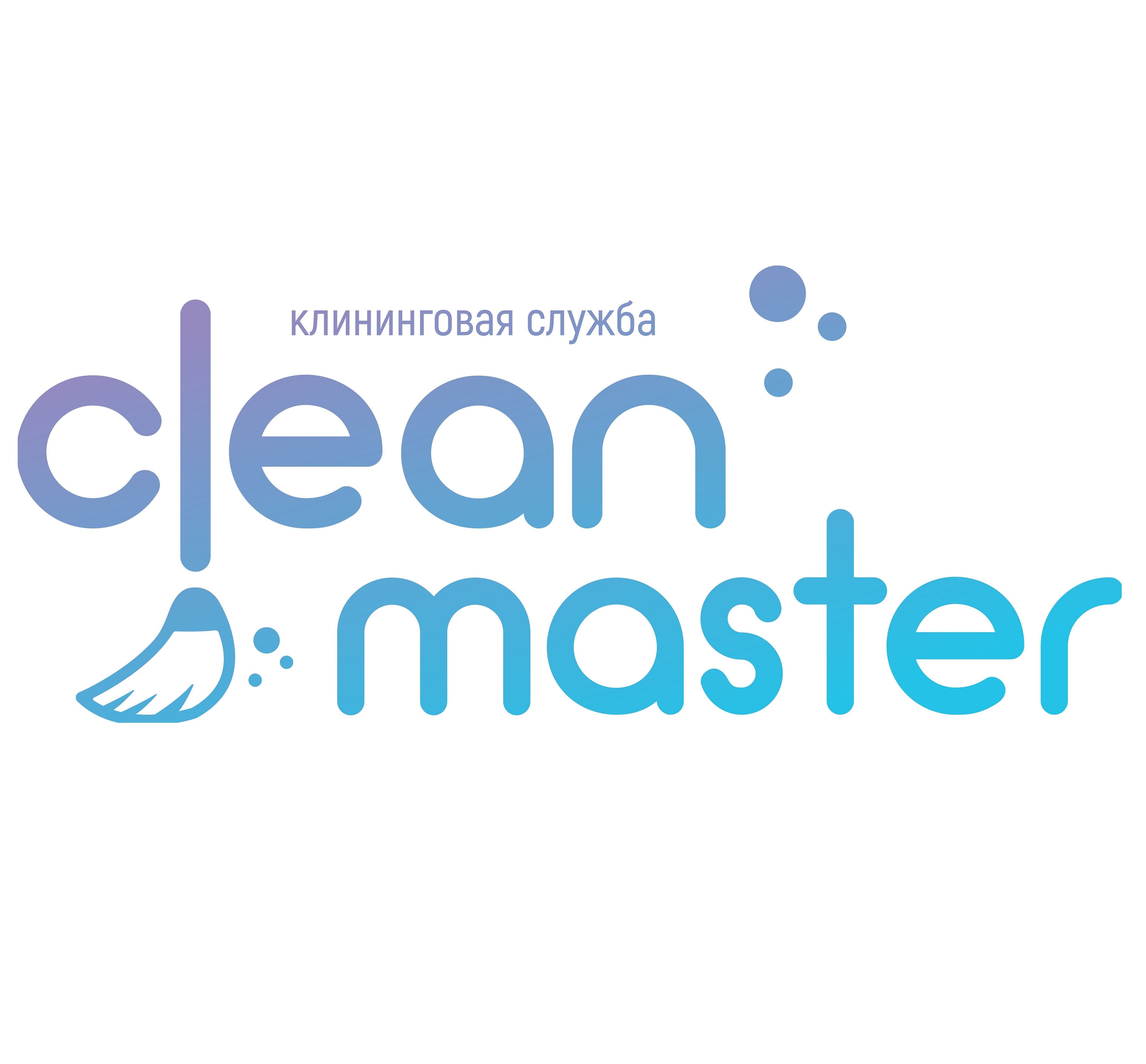 Clean master, склад в Екатеринбурге на Косых, 8 — отзывы, адрес, телефон,  фото — Фламп