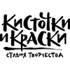 Кисточки и краски