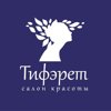 Тифэрет