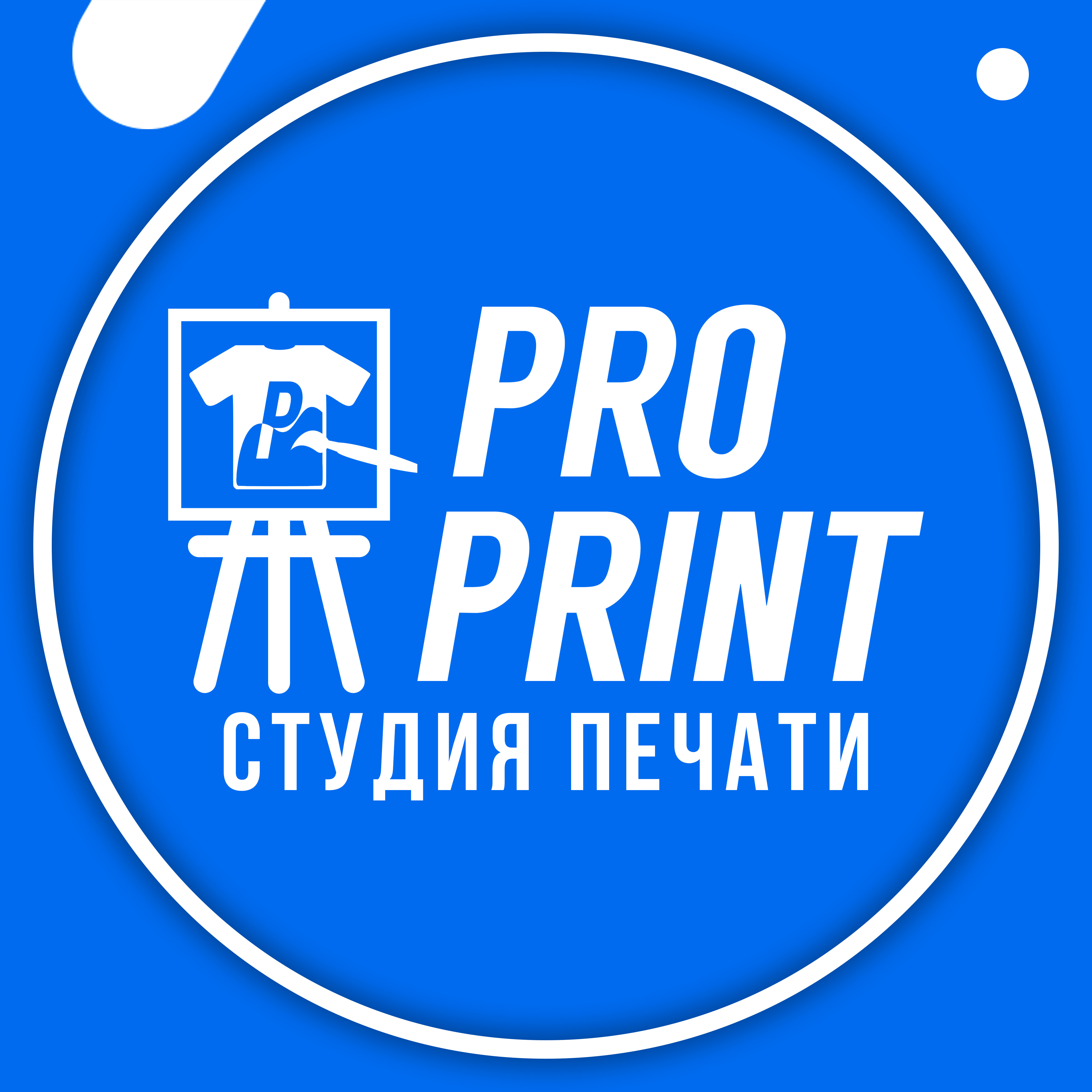 ProPrint, студия печати в Омске на Енисейская 3-я, 32 к3 — отзывы, адрес,  телефон, фото — Фламп