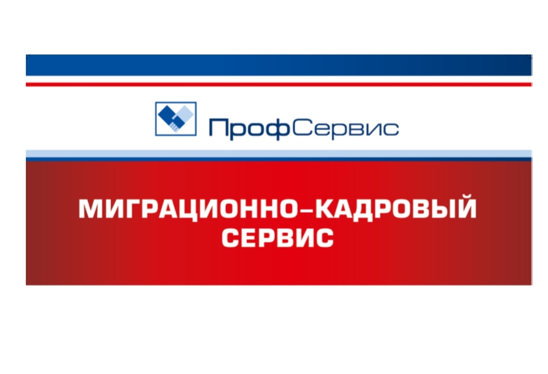 Св профи плюс, центр медкомиссий для иностранных граждан в Новосибирске на  метро Речной вокзал — отзывы, адрес, телефон, фото — Фламп