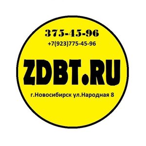 Zdbt.ru