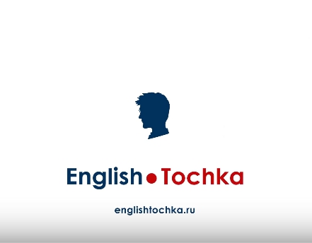 Точка на английском. English точка. Сертификат English tochka. English tochka, школа английского языка. Инглиш точка школа.