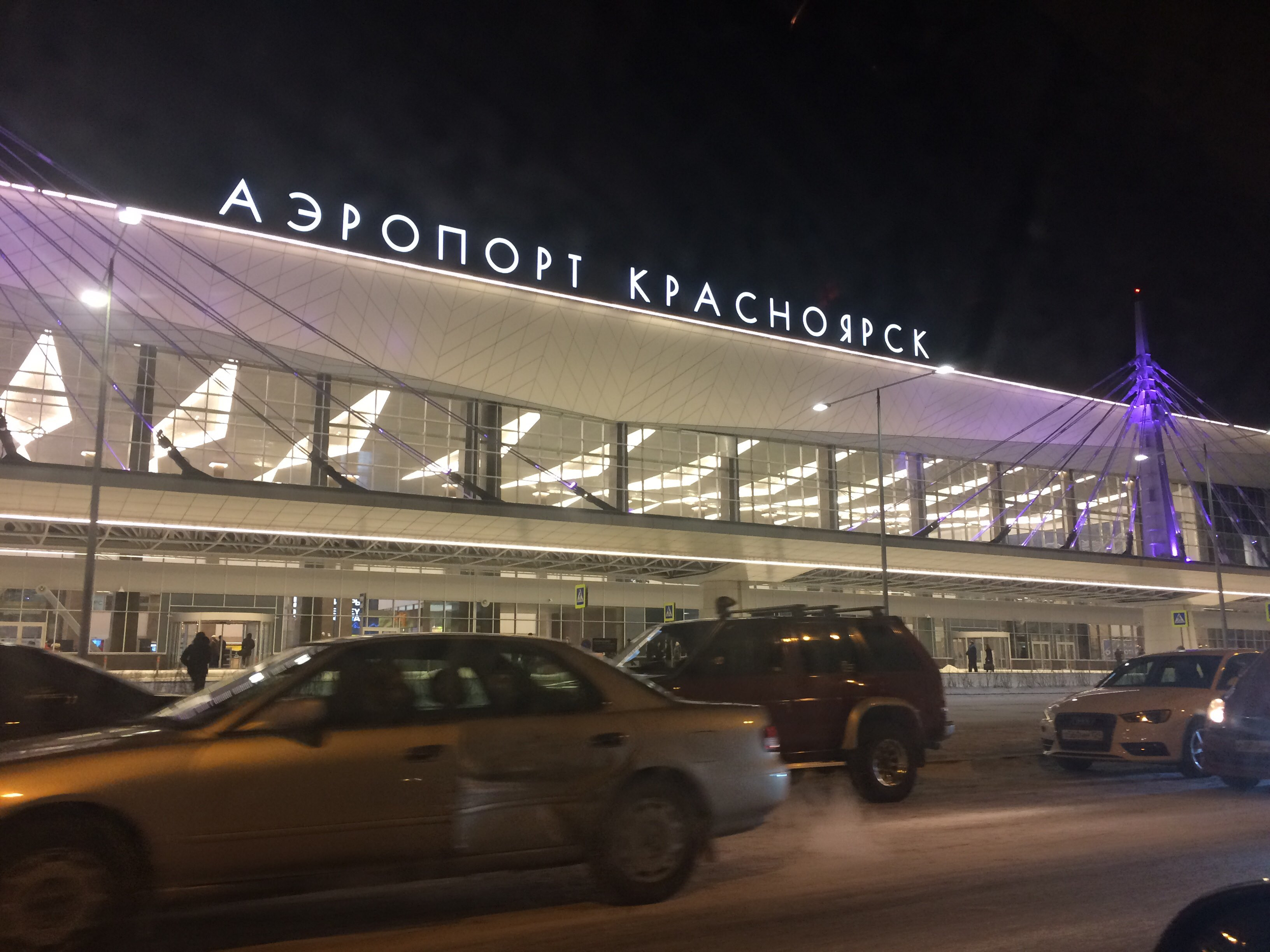 аэропорт в красноярске