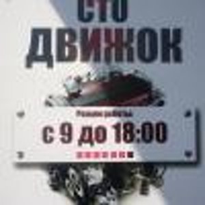 Реал Моторс