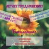 Lesya Tsyfirkina