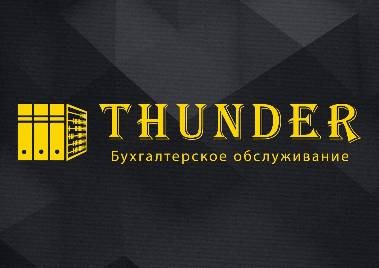 Тандер, фирма по оказанию бухгалтерских услуг в Новосибирске на метро  Студенческая — отзывы, адрес, телефон, фото — Фламп