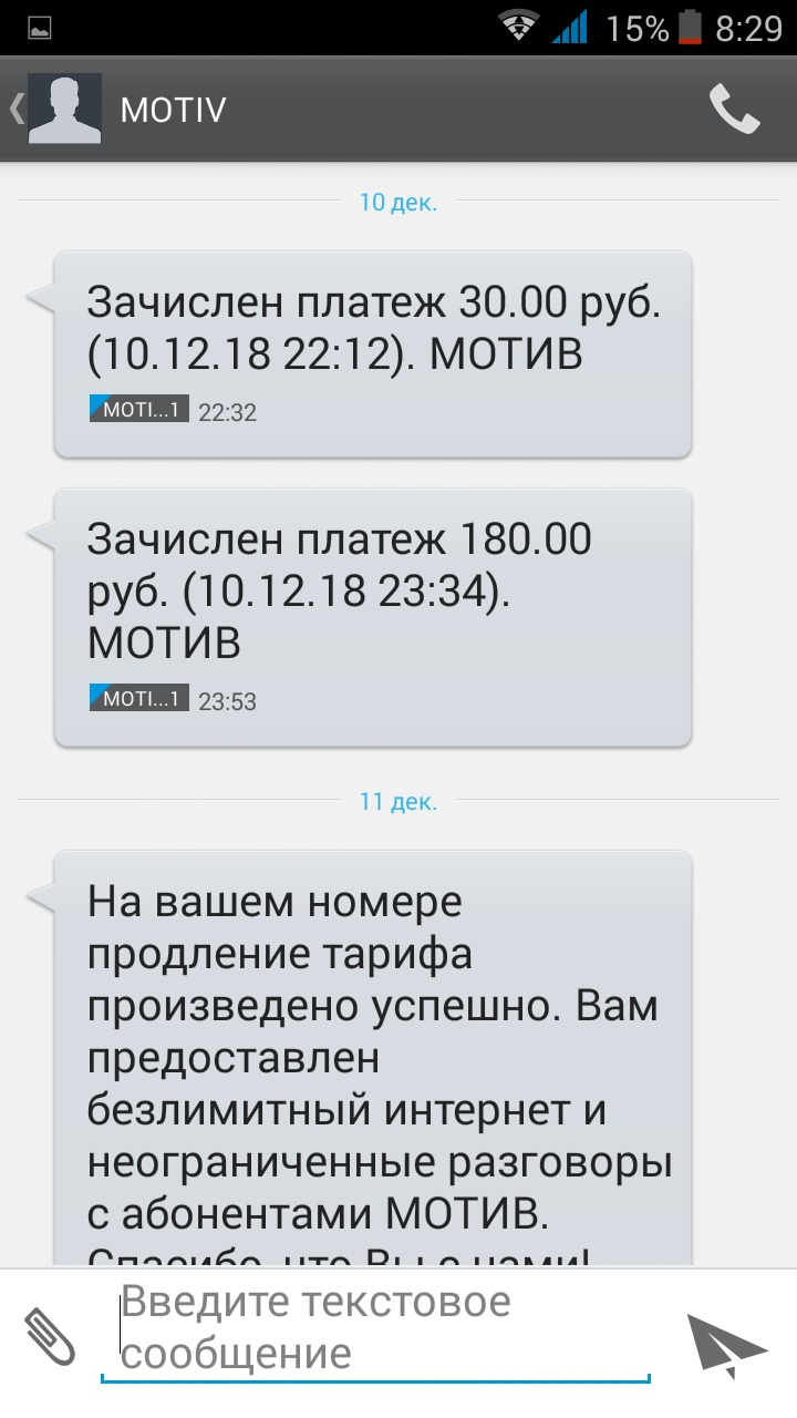 Мотив номер. Мотив номера телефонов. Как позвонить оператору мотив. Короткий номер мотив.