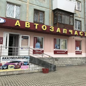 Магазин Запчастей Уаз В Екатеринбурге Магазин Запчастей Уаз В Екатеринбурге