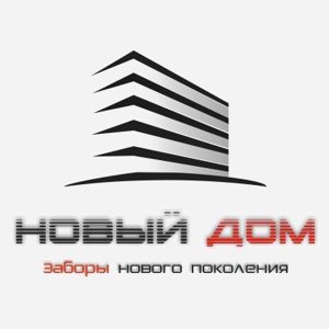 Новый дом