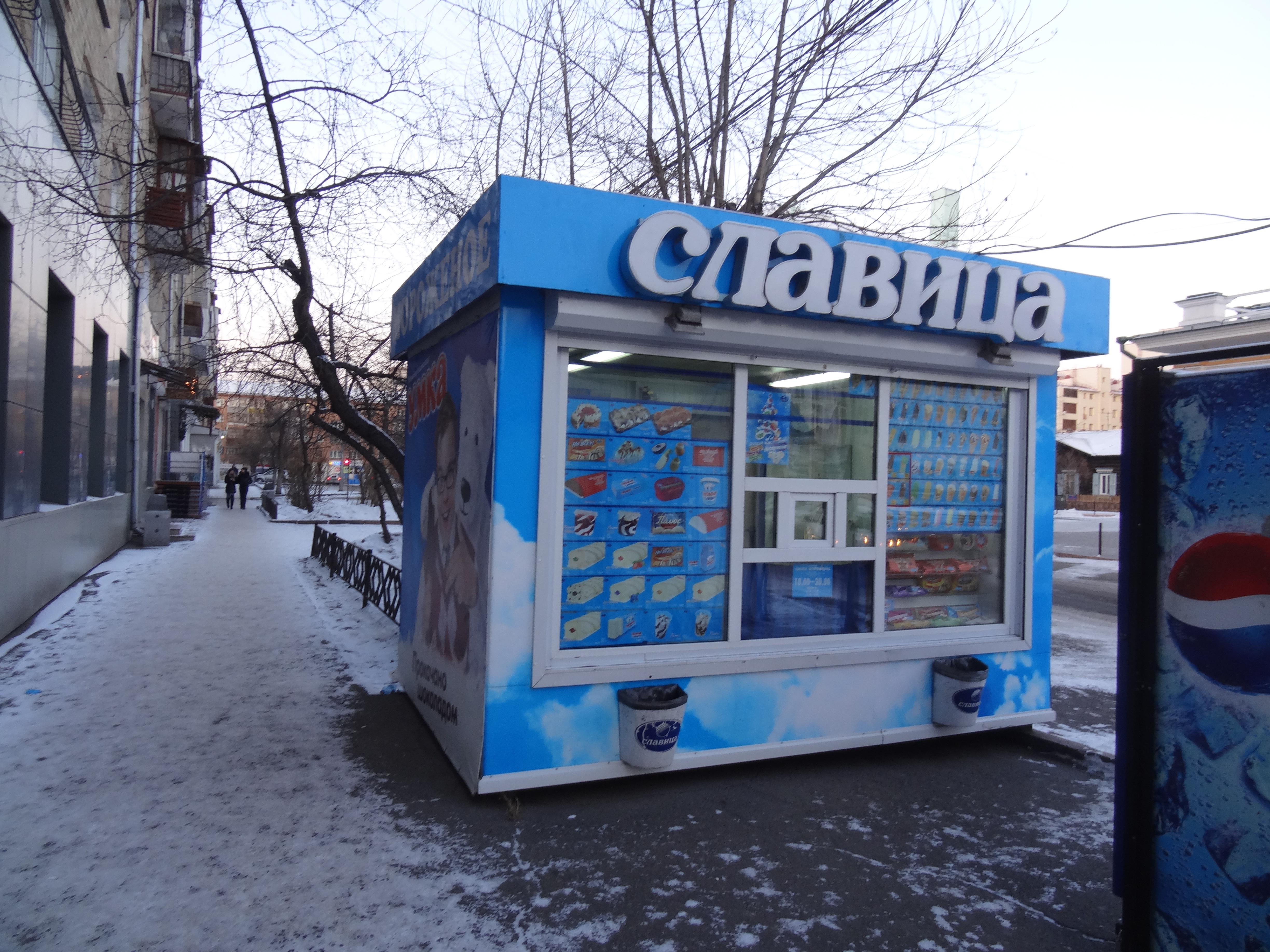 Павильоны отзывы. Киоск мороженого Славица. Славица ларьки Красноярск. Павильон Славица. Славица мороженое павильон.