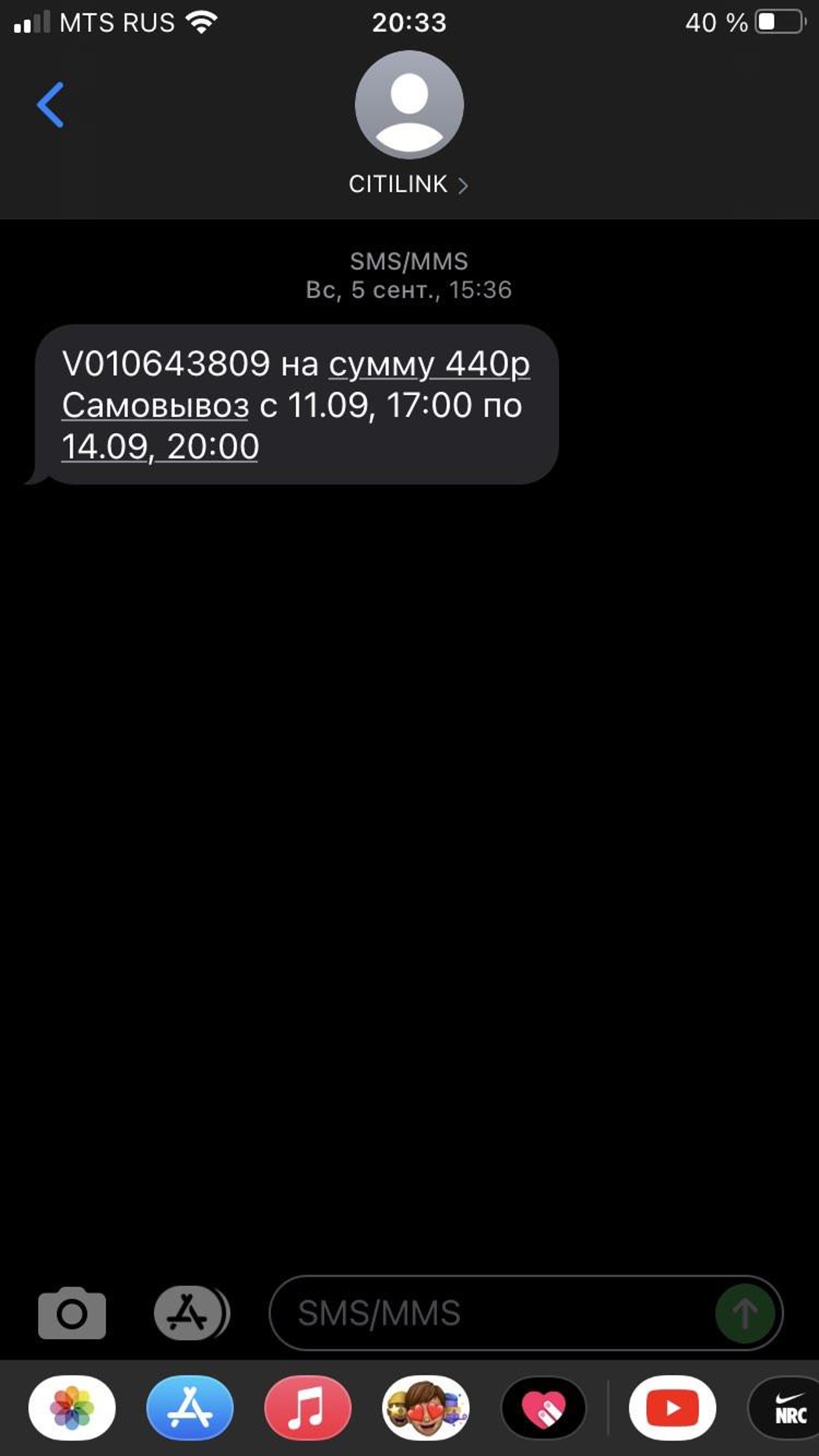 Ситилинк, Пункт выдачи товара, ТЦ Гагарин, Сибирский тракт, 8н,  Екатеринбург — 2ГИС