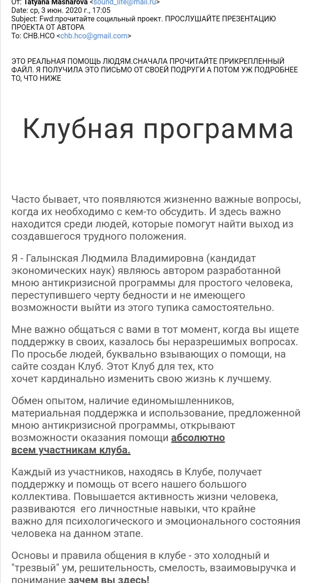 Служба здоровья, диагностическо-исследовательский центр комплементарной  медицины, посёлок Краснообск, Дом Быта, рп. Краснообск — 2ГИС