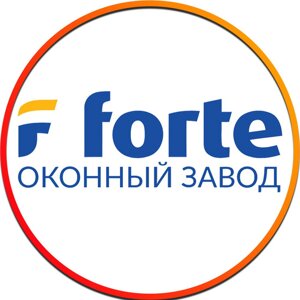 Окна Forte