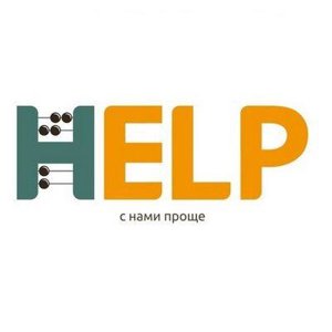 Хелп