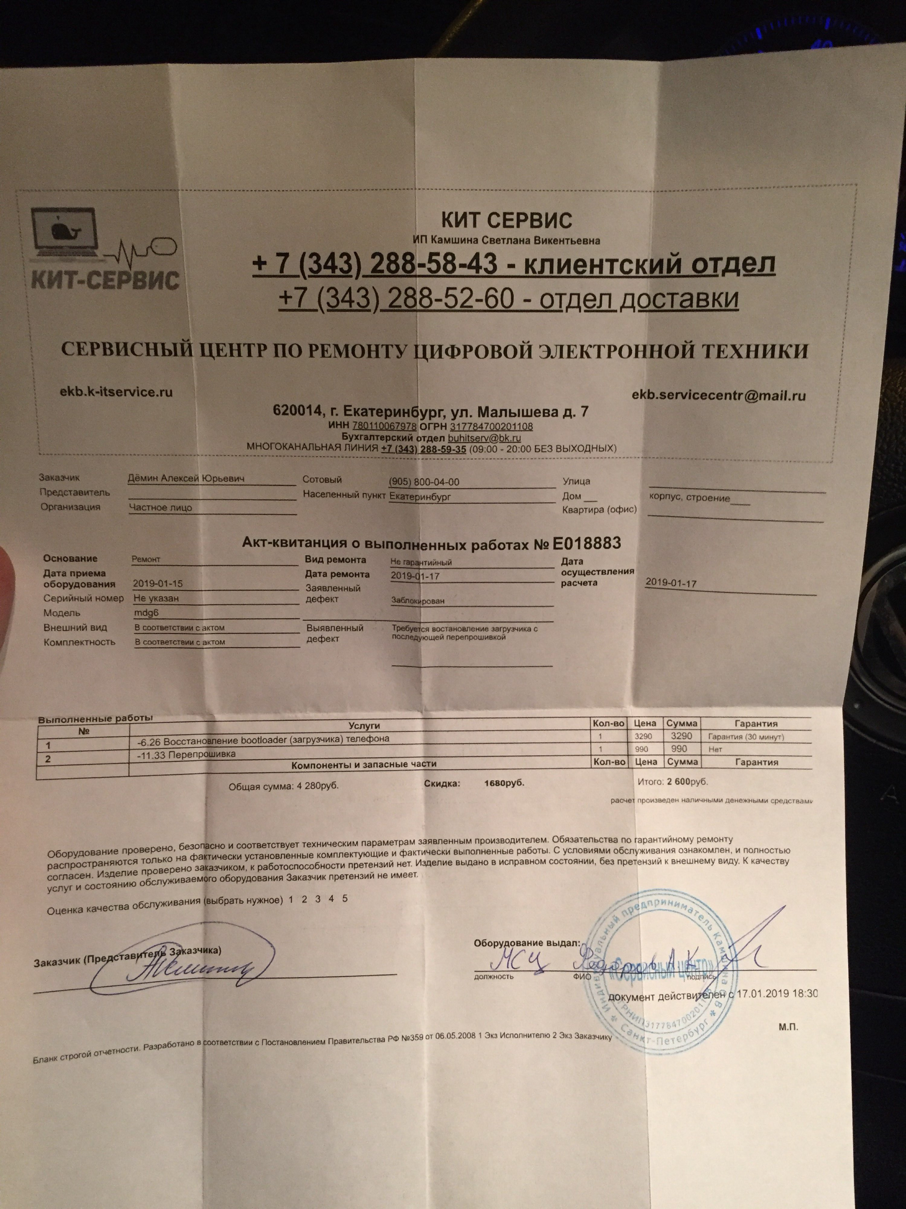 Интернет Магазин Кит Сервис Волгоград