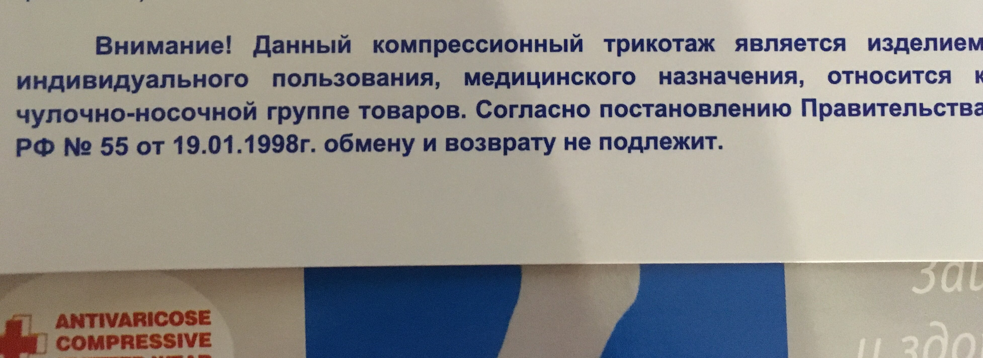 Полотенца подлежат возврату. Уральская 68 Екатеринбург ортопедический салон.