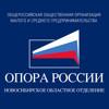 Опора России