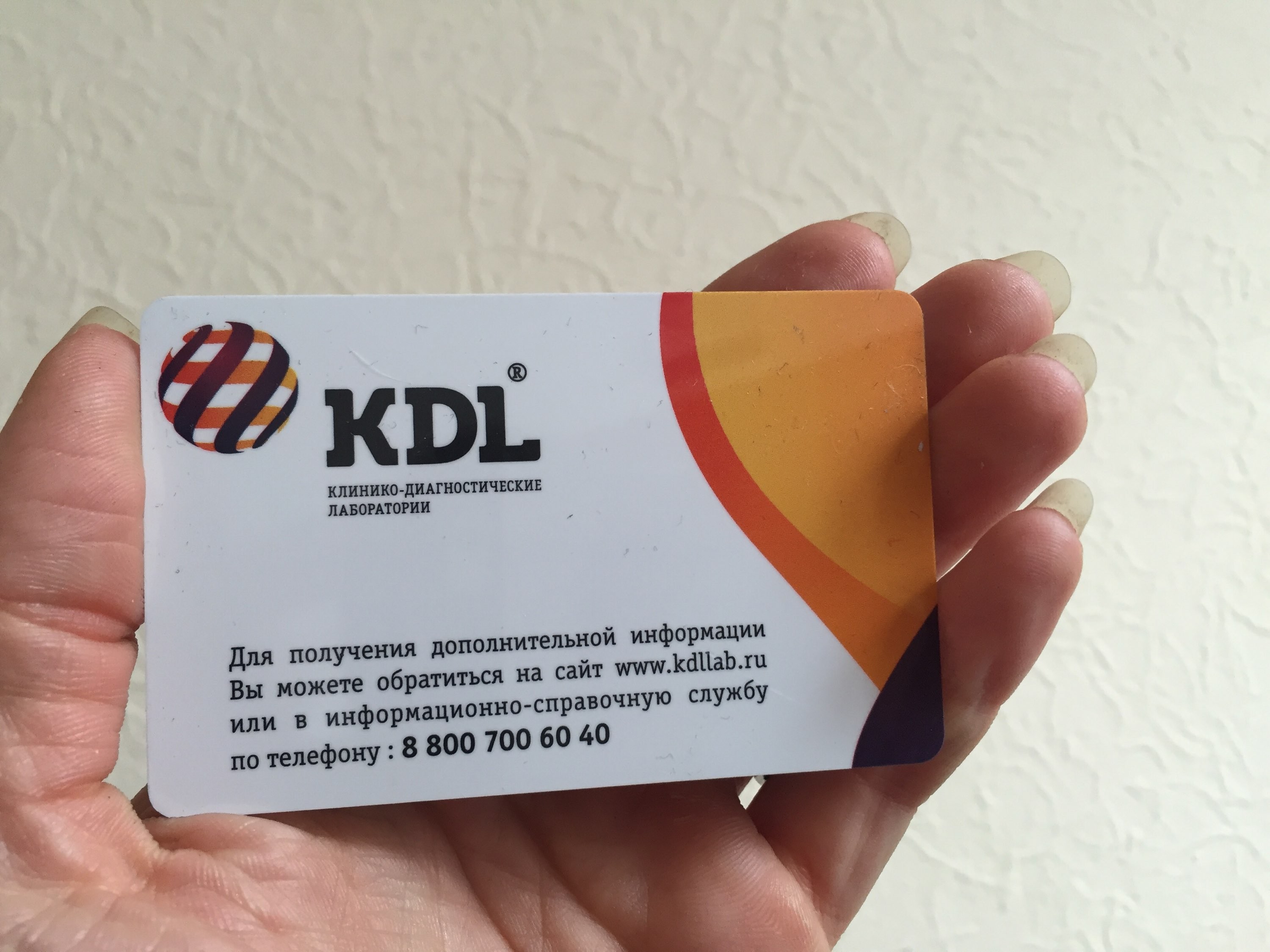 Кдл островского. КДЛ. KDL лаборатория. KDL логотип. Логотип КДЛ лаборатория.