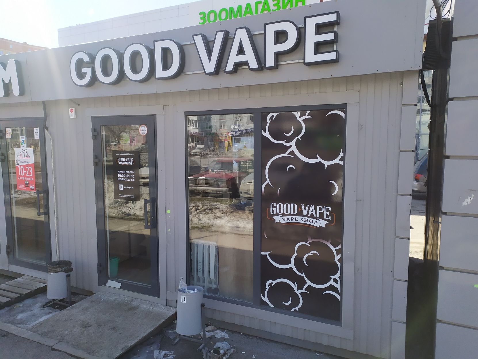 Good Vape Омск. Good Vape Тюмень. Good Vape Нижневартовск. Vape Omsk дизайн.