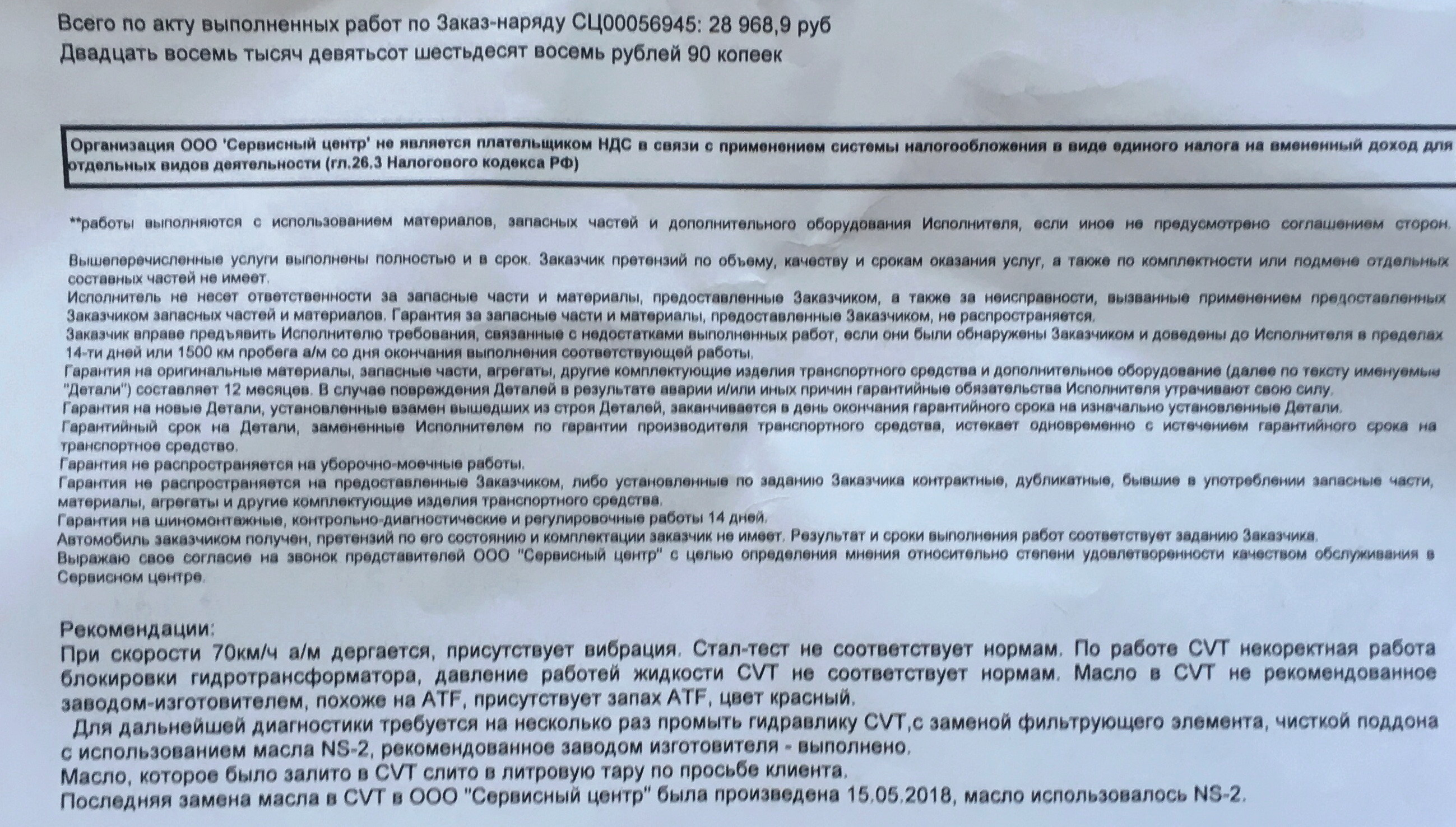 Automatic transmission service в Новосибирске — отзыв и оценка — Sergey  Komarov