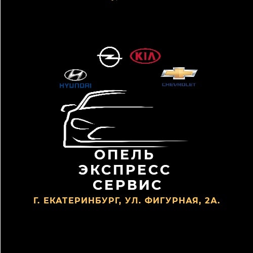 Ремонт Opel