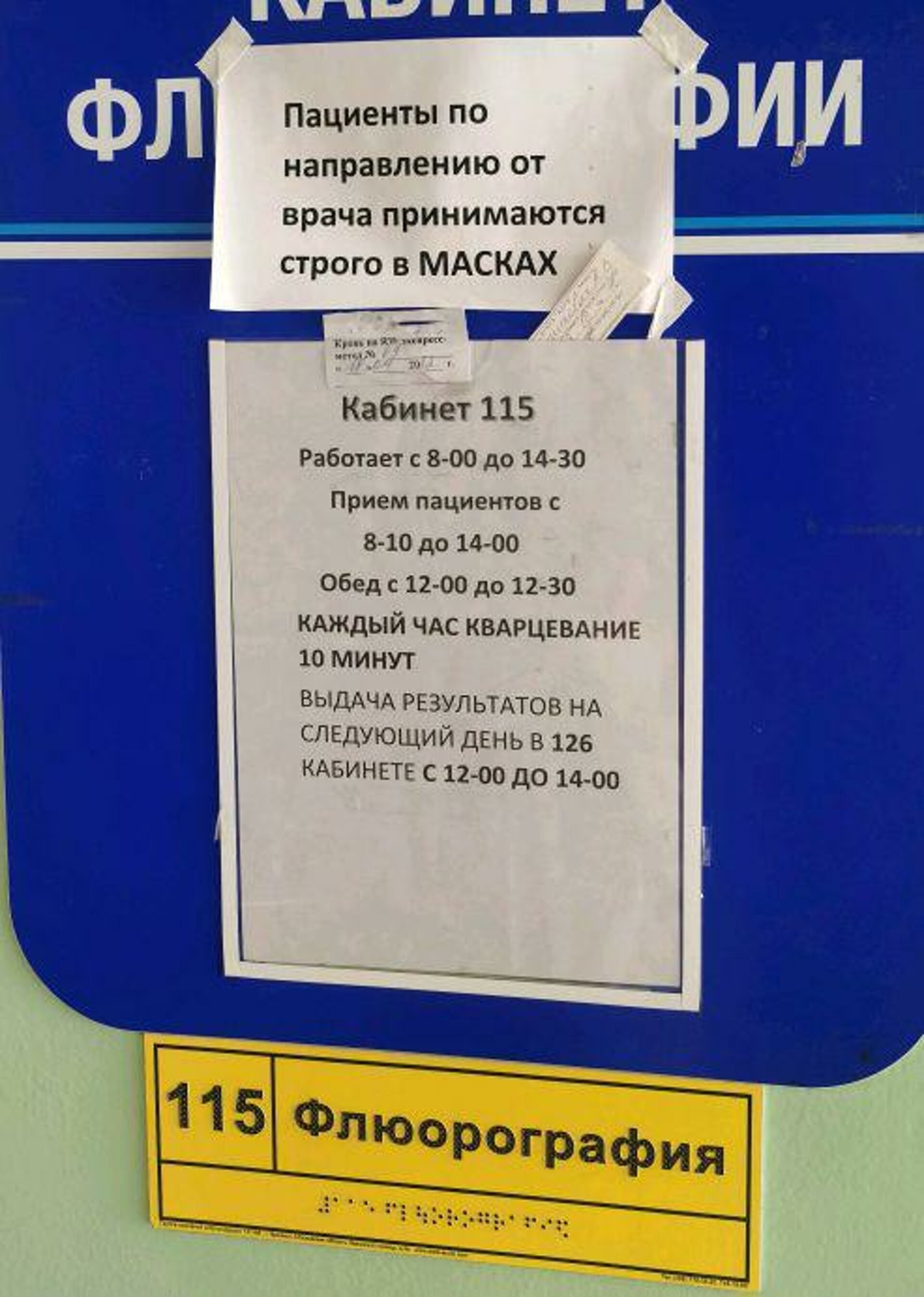 Центральная поликлиника, г. Амурск, проспект Строителей, 50, Амурск — 2ГИС