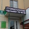 Эдельвейс