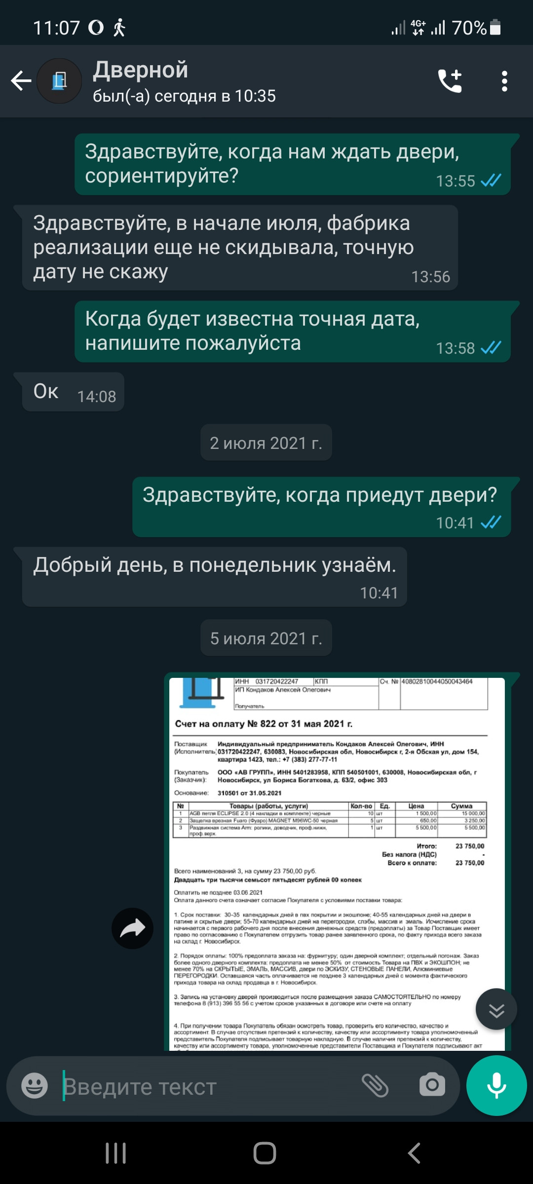 Дверной Дизайн, фирменный салон межкомнатных дверей, улица Толстого, 75а,  Новосибирск — 2ГИС