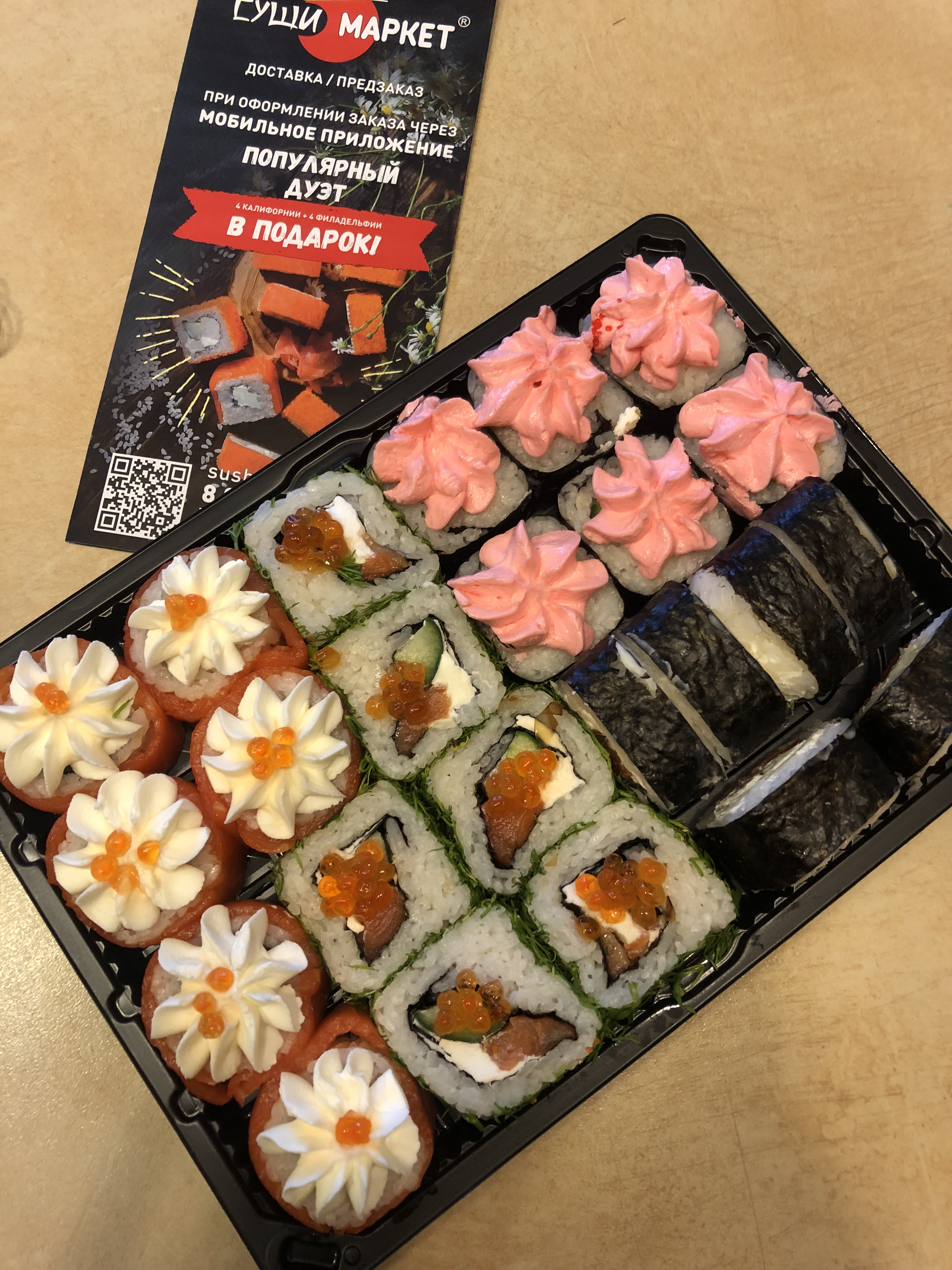 Отзывы о доставке суши в тюмени фото 38