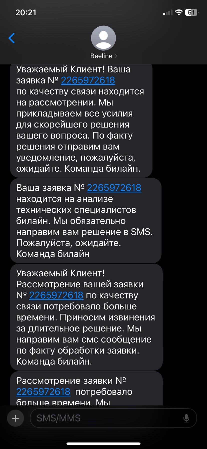 Билайн пропал интернет