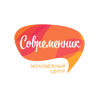 Современник