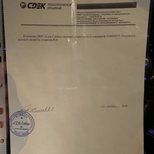 Договор Интернет Магазина Со Сдэк