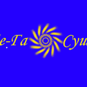 Ме-Га Суши
