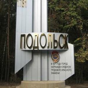Gorod Podolsk