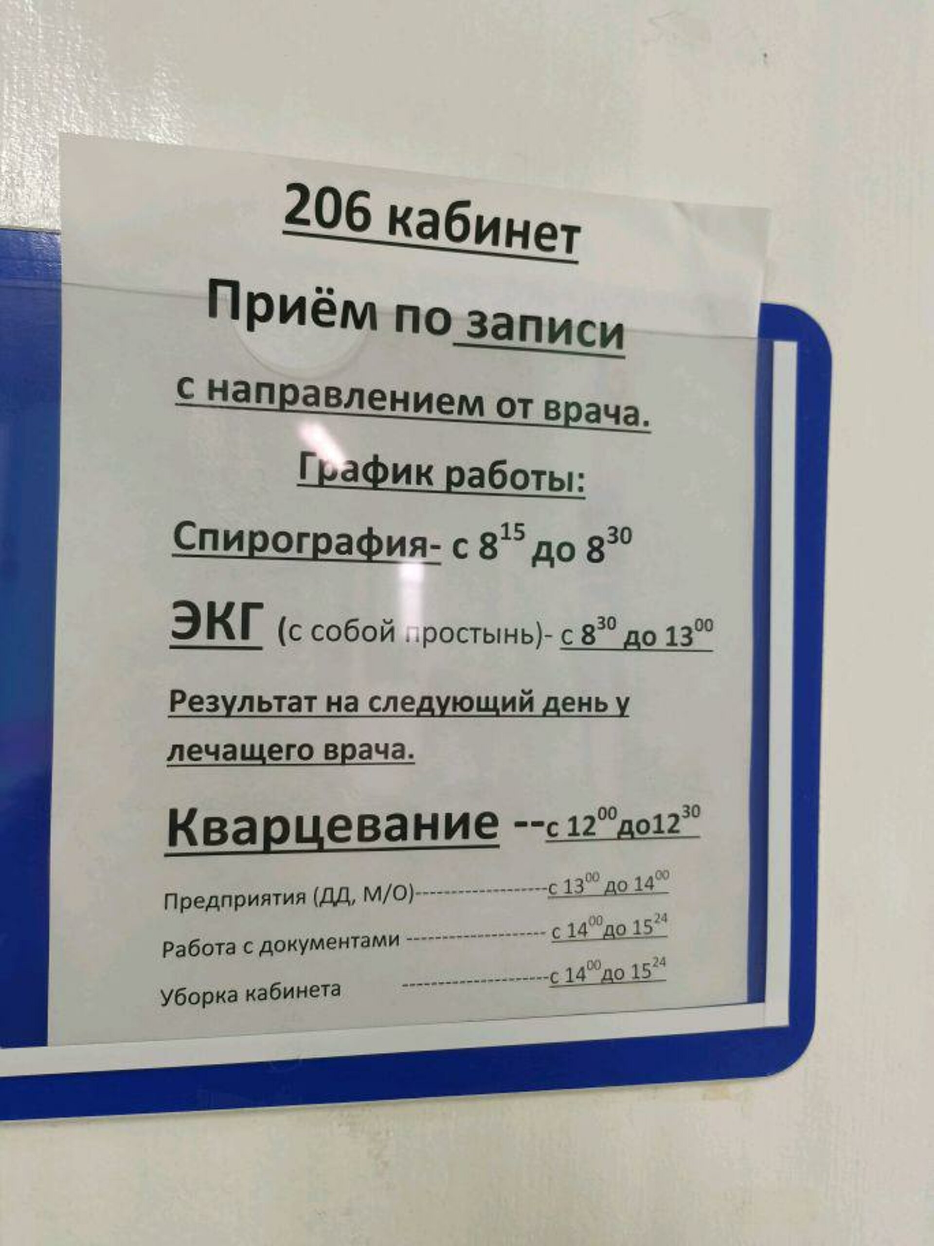 Центральная поликлиника, г. Амурск, проспект Строителей, 50, Амурск — 2ГИС